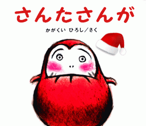 daruma1